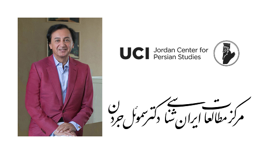 Establishment of Ferdowsi Presidential Chair in Zoroastrian Studies at UC Irvine